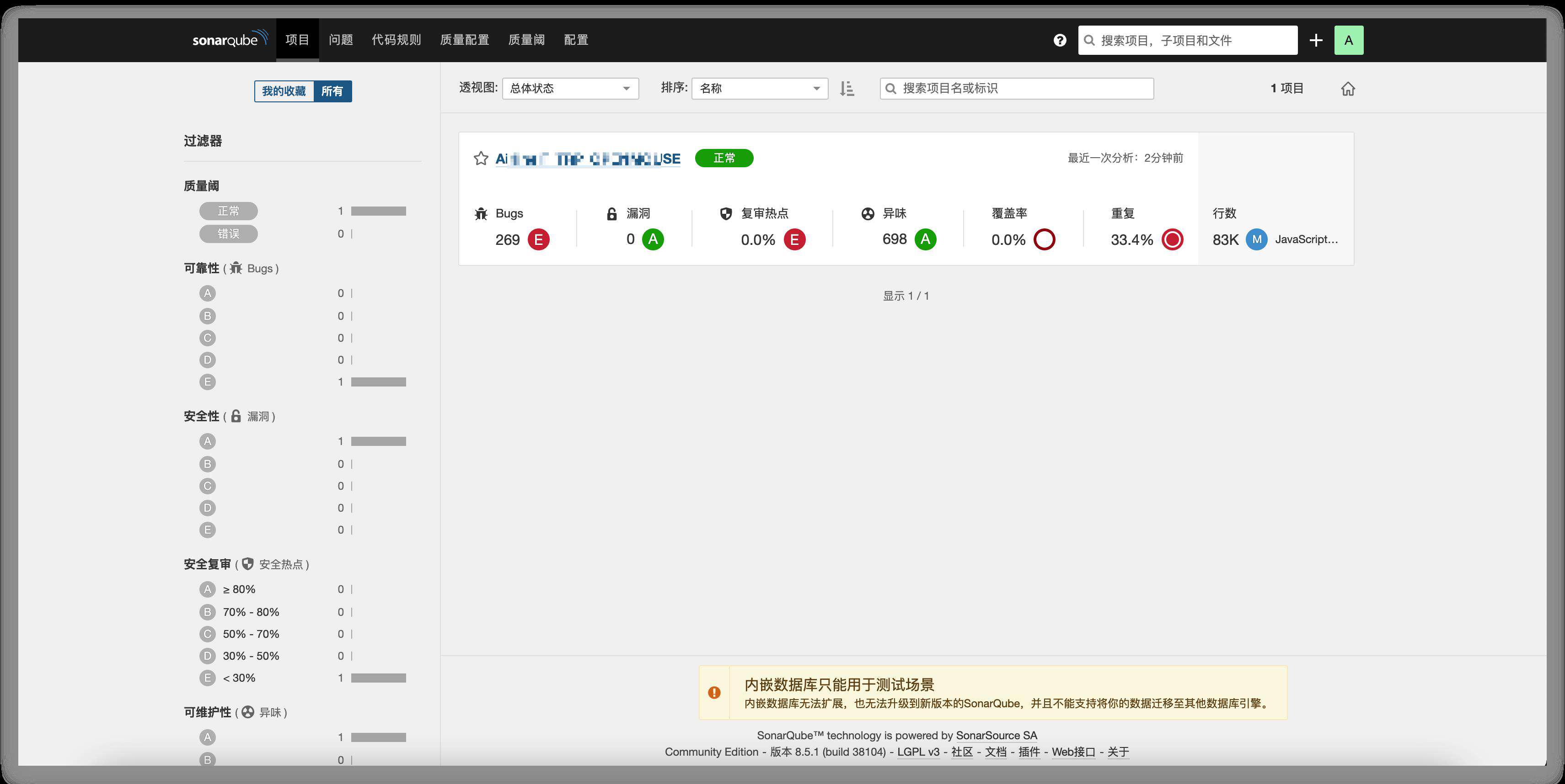 小白篇 -- 前端人的 Sonar 搭建